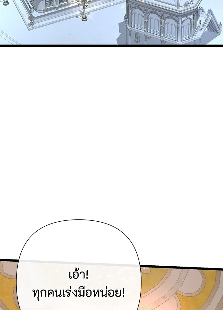 องค์ชายผู้อื้อฉาว ตอนที่ 60 รูปที่ 113