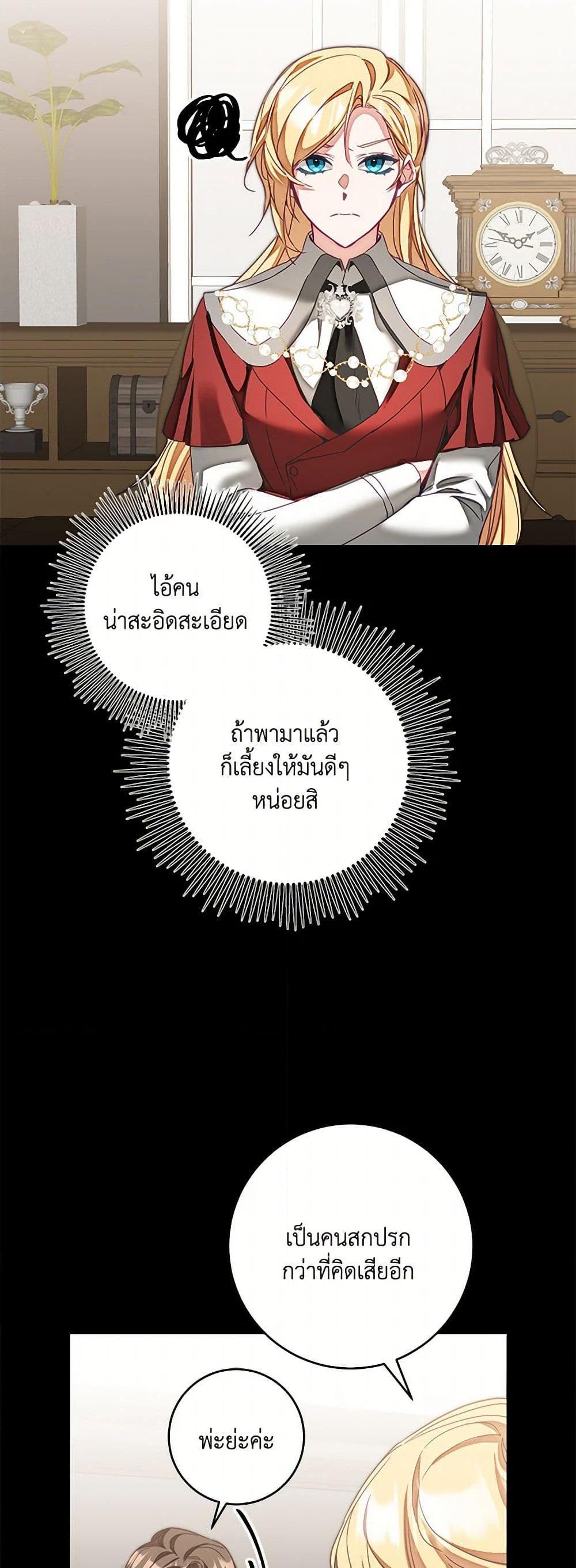 Manga-lc-com อ่านมังงะ อ่านการ์ตูน ออนไลน์ ฟรี I’ve Become the Villainous Empress of a Novel ตอนที่ 1 2 3 4 5 6 7 8 9 10 11 12 13 14 ฟรี ไม่มีโฆษณา Manga-lc - อ่าน มังงะ อ่าน การ์ตูน ออนไลน์ อ่านมังงะ ฟรี
