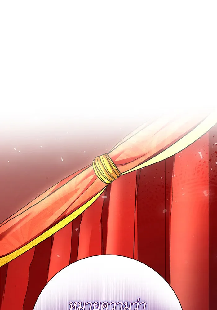 นางร้ายที่ไหนจะมีคุณธรรม ตอนที่ 96 รูปที่ 95