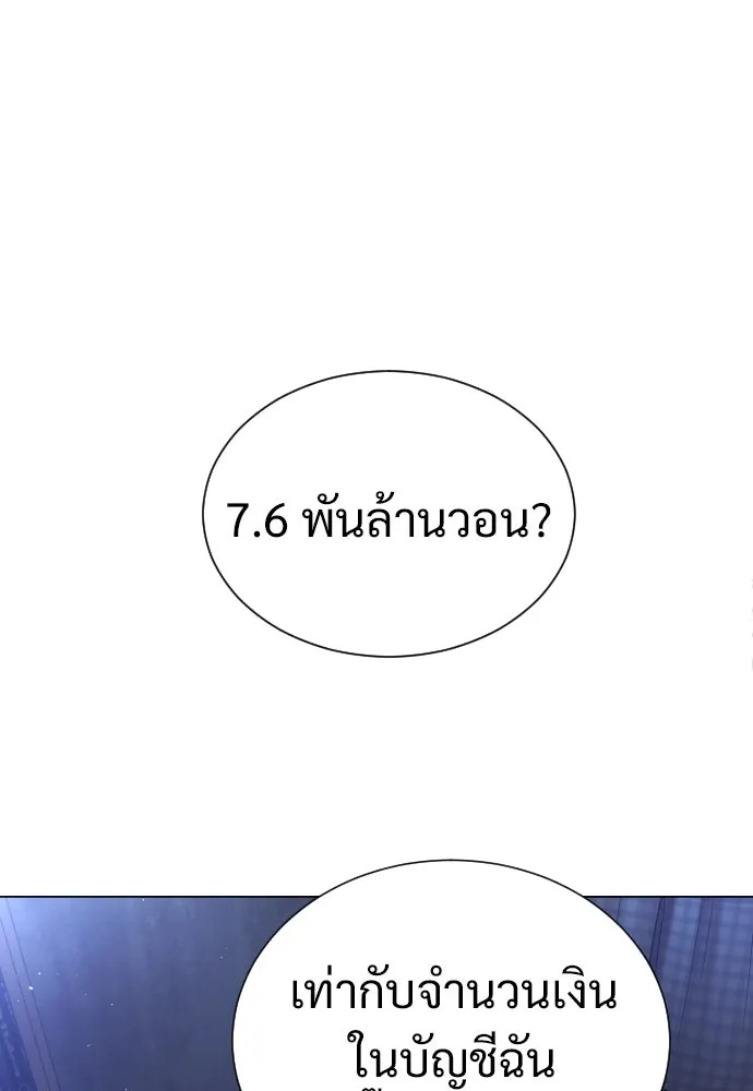 นักฆ่าย้อนวัย ตอนที่ 1 รูปที่ 172