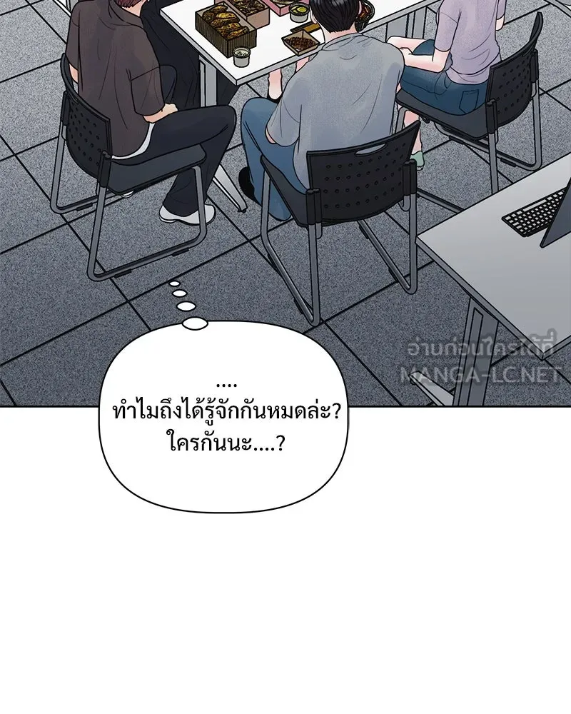 รักนี้ไม่ต้องมีเซนส์ ตอนที่ 22 รูปที่ 6