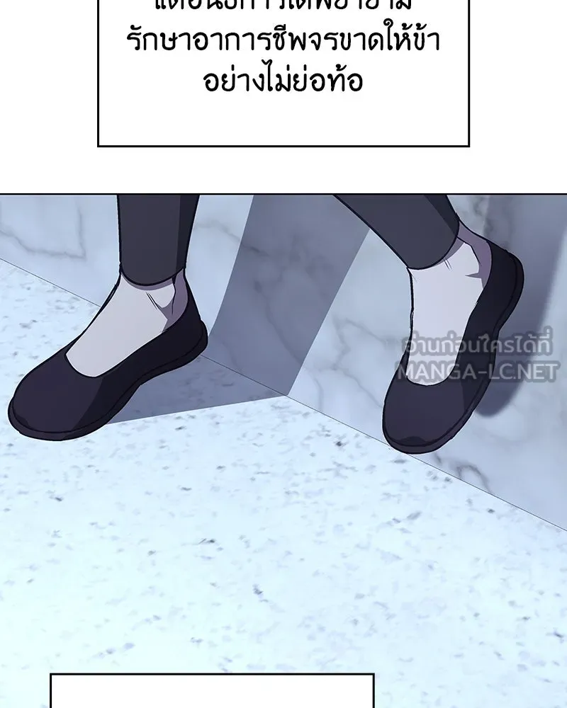 เกิดอีกทีเป็นว่าที่ประมุขลัทธิมาร ตอนที่ 109 รูปที่ 141