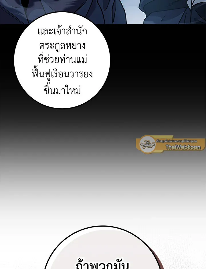 Heavenly Inquisition Sword ตอนที่ ตอนที่ 117 รูปที่ 139