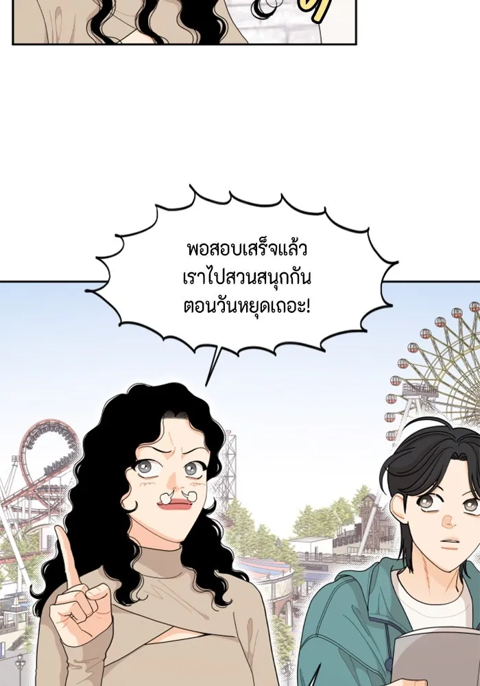 จริง ๆ แล้ว โอบารัมน่ะ… ตอนที่ 76 รูปที่ 32