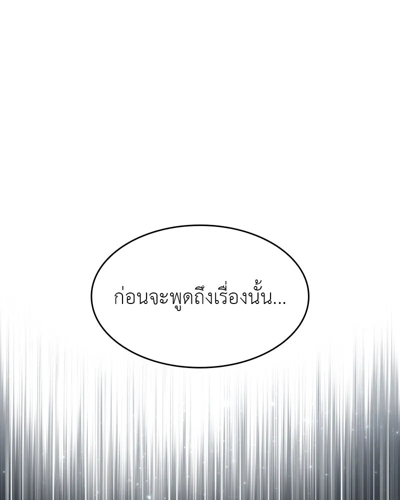 เกิดอีกทีเป็นว่าที่ประมุขลัทธิมาร ตอนที่ 86 รูปที่ 170