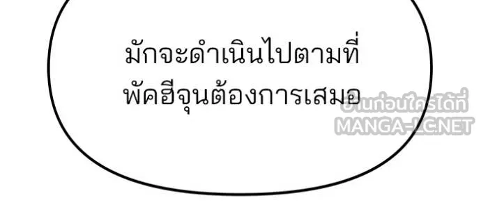 เลวฟาดเลว ตอนที่ 166 รูปที่ 160