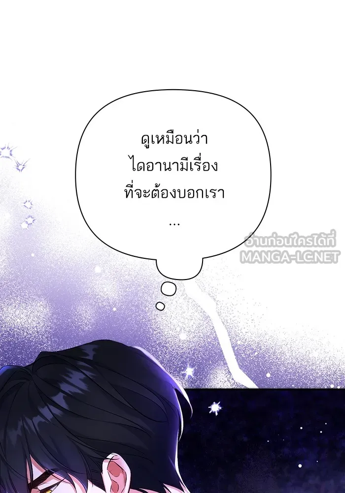 แด่ตัวละครโปรดที่ถูกทิ้ง ตอนที่ 44 รูปที่ 99