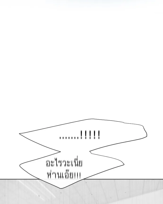 ยุคแห่งยอดมนุษย์ ตอนที่ 60 รูปที่ 82