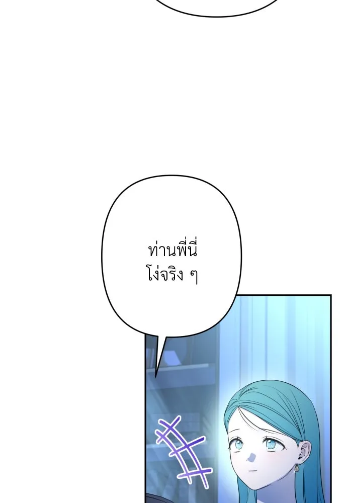 เลดี้มินต์ ตอนที่ 89 รูปที่ 86