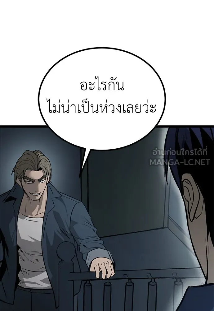 ผู้คุมหมายเลข 0 ตอนที่ 11 รูปที่ 102