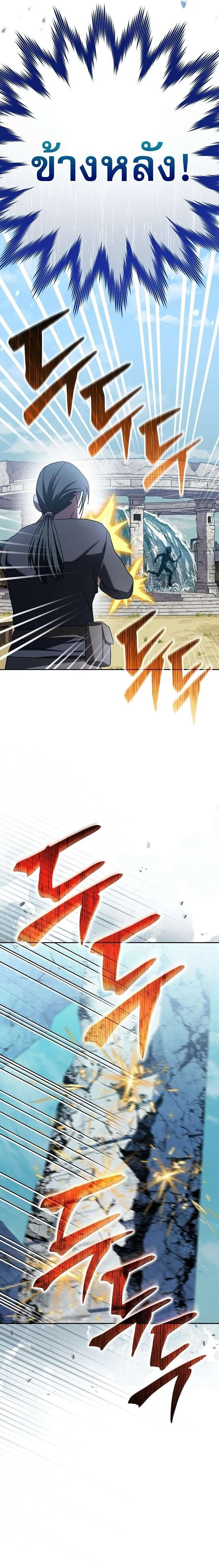 Genius Archer_s Streaming ตอนที่ ตอนที่ 67 รูปที่ 10