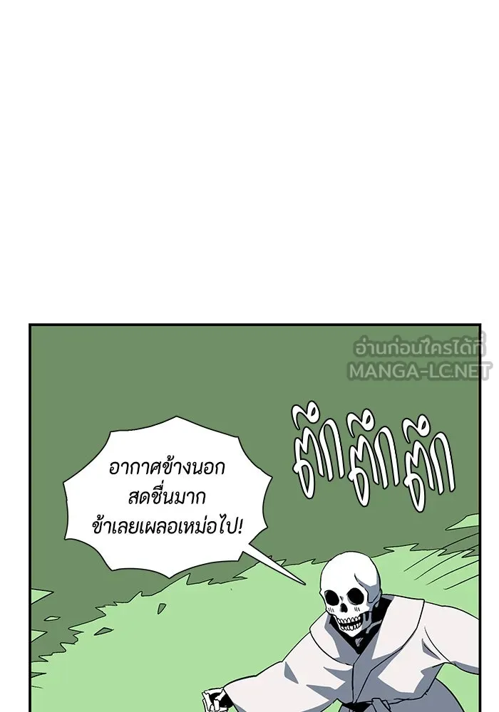 หนึ่งก้าวสู่เจ้ามาร ตอนที่ 71 พันธมิตร (1) รูปที่ 87