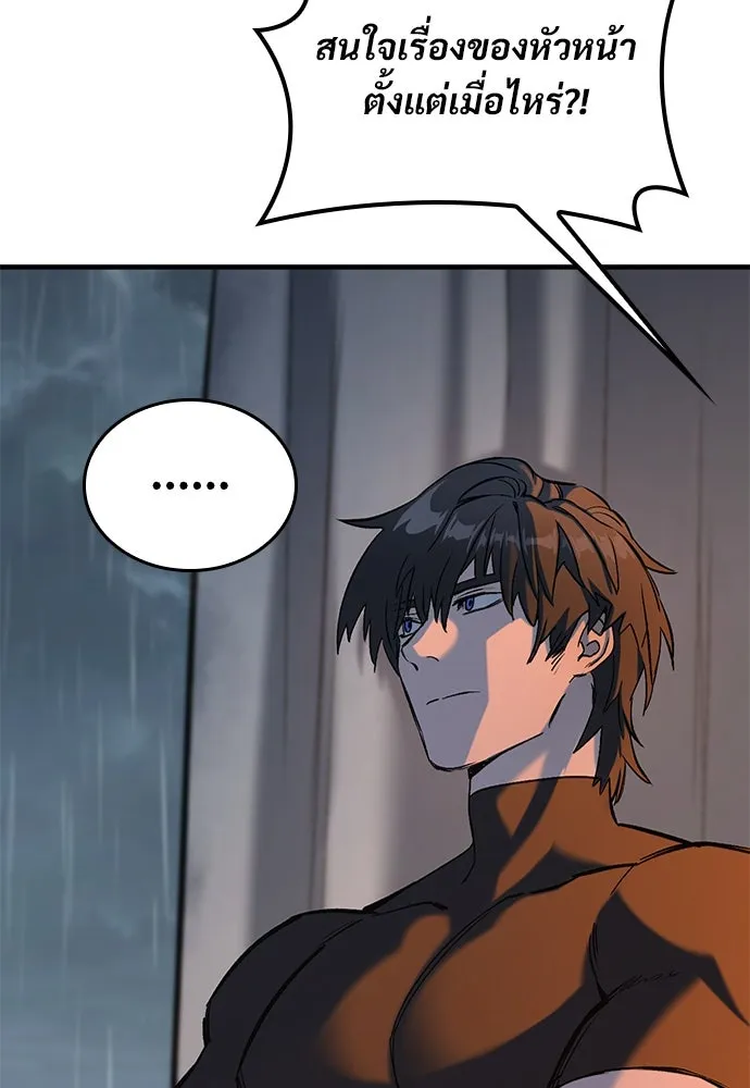 อัศวินวันเดียว ตอนที่ 9 รูปที่ 170