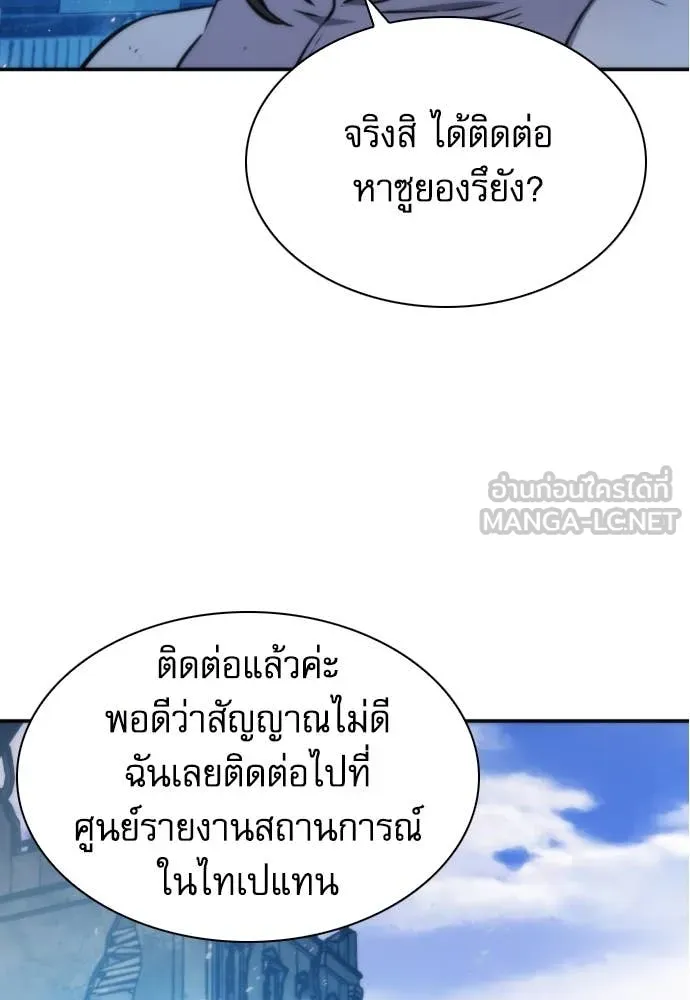 ดรูอิดแห่งสถานีโซล ตอนที่ 194 รูปที่ 36