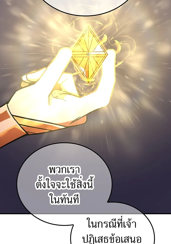 เพลเยอร์เลือดเทวะ ตอนที่ 49 หายนะครั้งที่ 1 ② รูปที่ 103