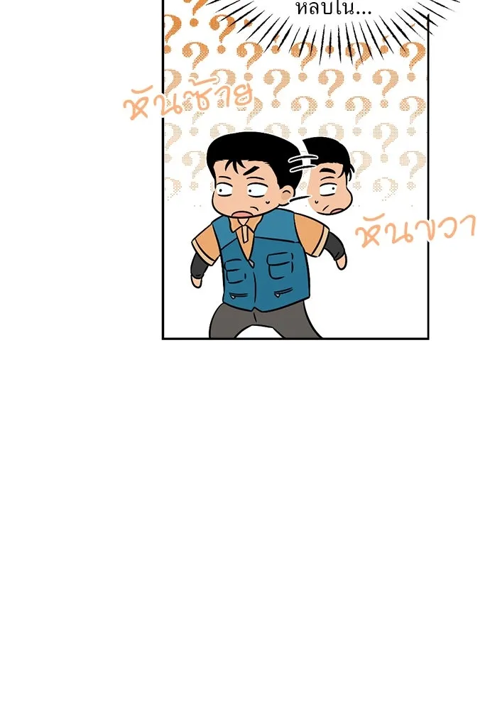 อัศวินเดลิเวอรี ตอนที่ 39 อัศวินเดลิเวอรี (ตอนจบ) รูปที่ 5