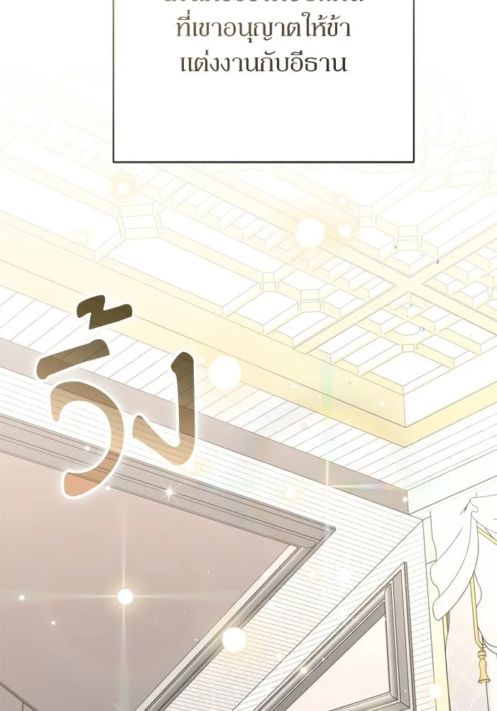 เกิดใหม่คราวนี้ ขอเป็นคนดีดูสักครั้ง ตอนที่ 119 รูปที่ 61