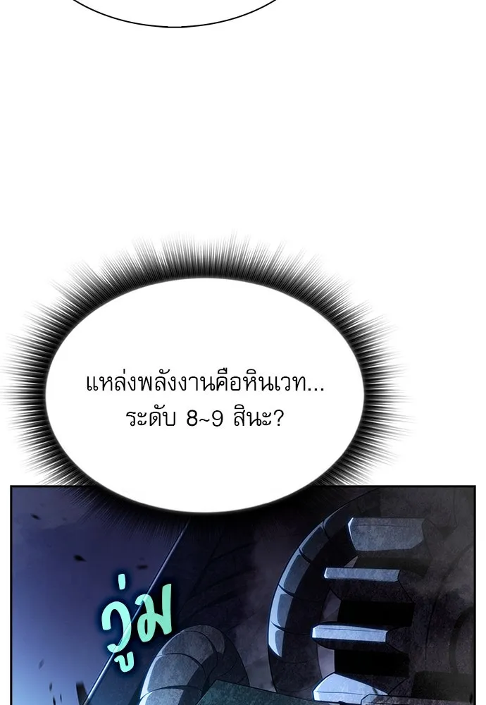 ครัวผู้กล้าท้าให้ชิม ตอนที่ 26 รูปที่ 67