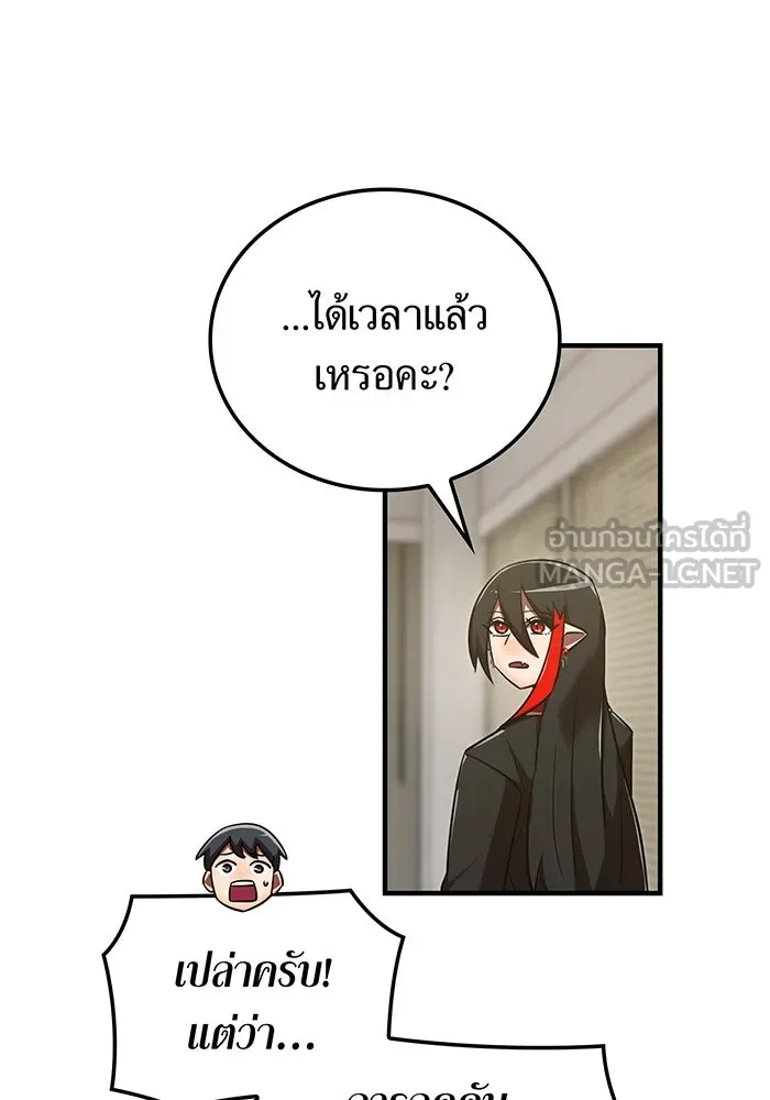 เพลเยอร์เลือดเทวะ ตอนที่ 114 งานของผู้ใหญ่ รูปที่ 69
