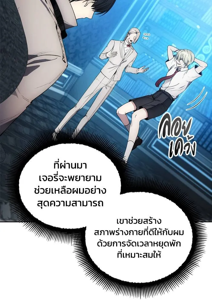 ศึกชิงบัลลังก์เทพเจ้ ตอนที่ 110 รูปที่ 77