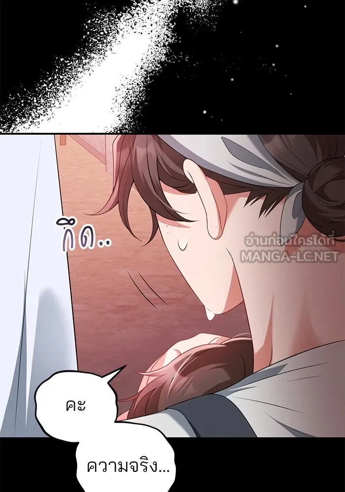 แผนหย่าสามีทรราช ตอนที่ 54 รูปที่ 60