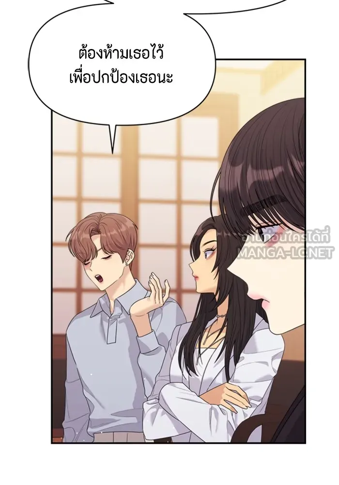 Couple Breaker ตอนที่ 57 รูปที่ 63