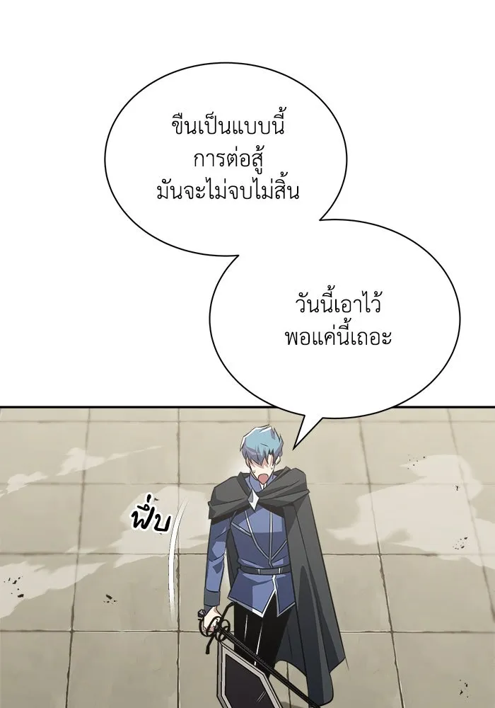 ชีวิตพลิกผันของลอร์ดผู้เกียจคร้าน ตอนที่ 57 การปลอบโยนด้วยความจริงใจ รูปที่ 38