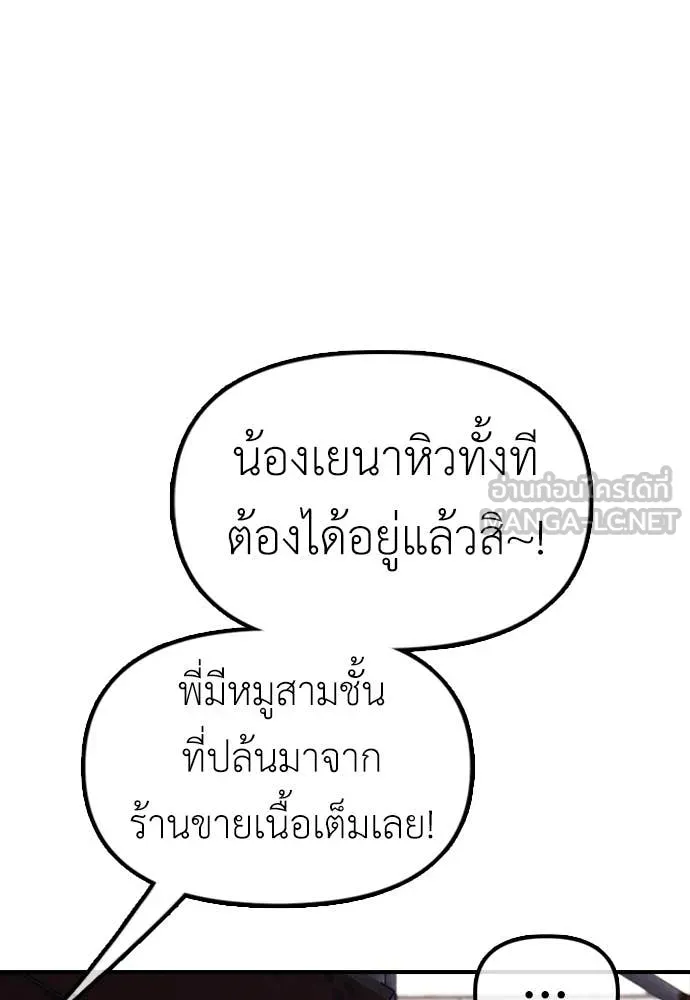 ผู้กล้าฝ่า ตอนที่ 8 รูปที่ 46