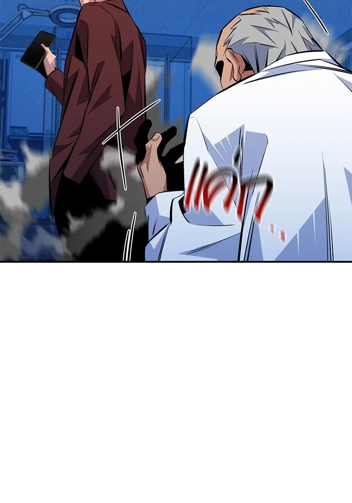 แยกร่าง ล่าอัตโนมัติ ตอนที่ 91 สยบข่าวลือ รูปที่ 16