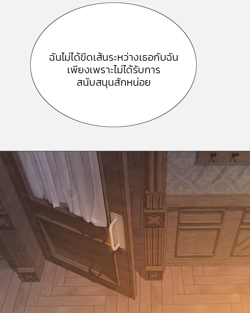 เซเรน่า ตอนที่ 45 รูปที่ 20