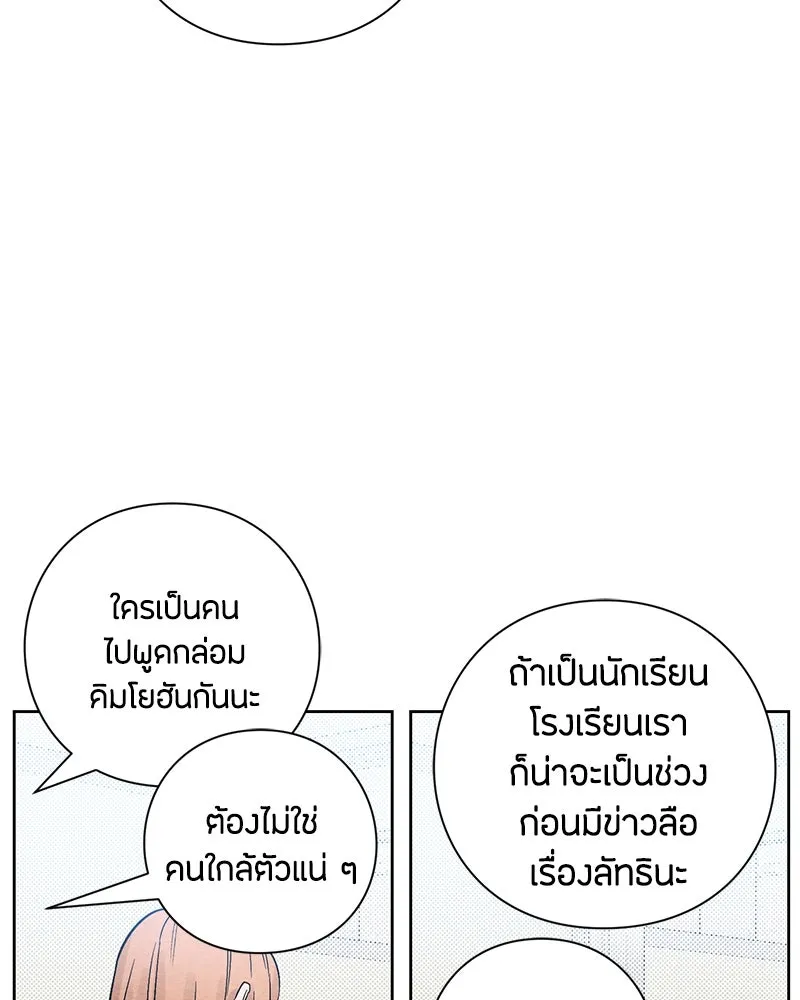 เป็นวัยรุ่นมันเหนื่อย ตอนที่ 3 รูปที่ 25