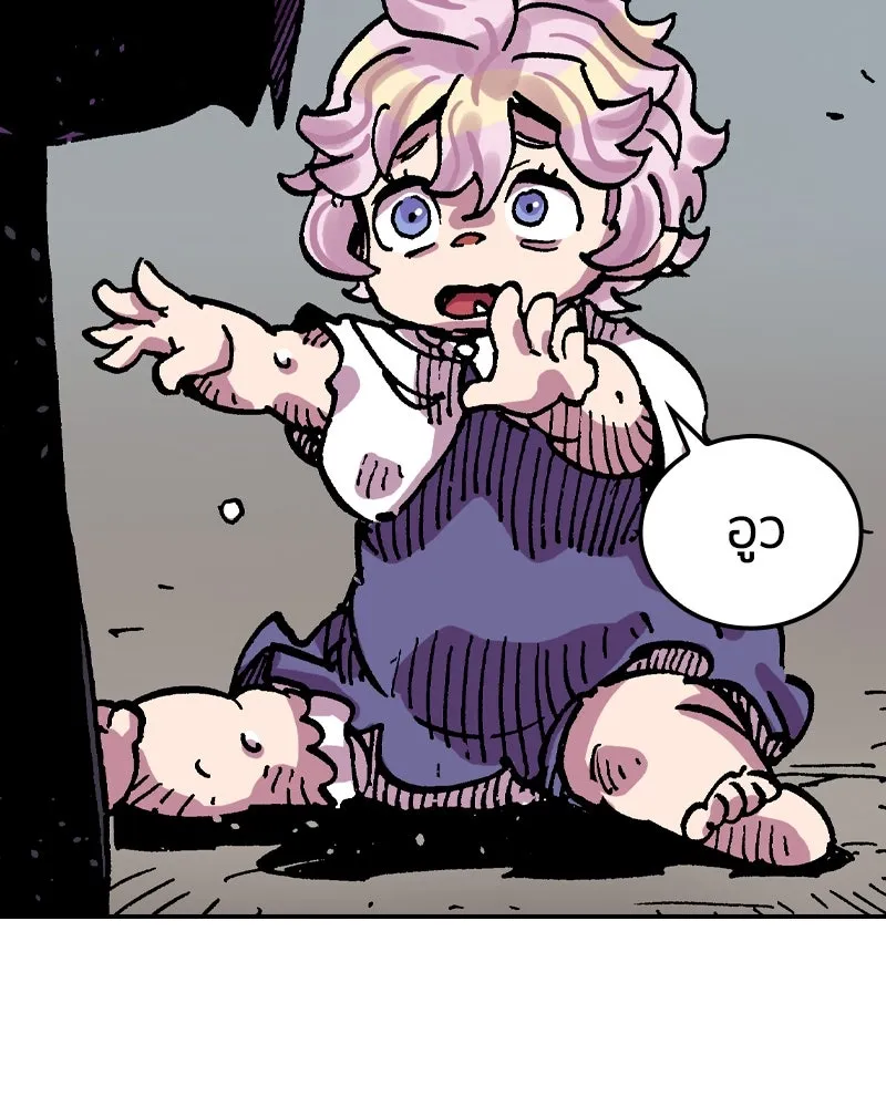 เคลวาเทส อสูรจอมราชัน ตอนที่ 55 ผู้กล้าจอมปลอม (3) รูปที่ 5