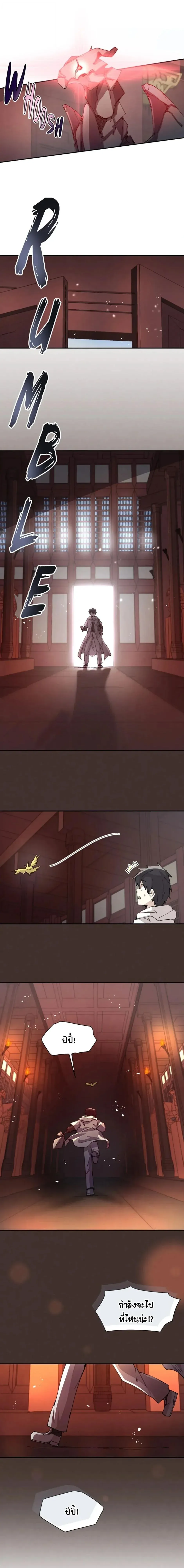 Reincarnation of the Hero Party_s Grand Mage การเก_ดใหม_ของมหาจอมเวทแห_งปาร_ต_ผ_กล_า ตอนที่ ตอนที่ 61 รูปที่ 6