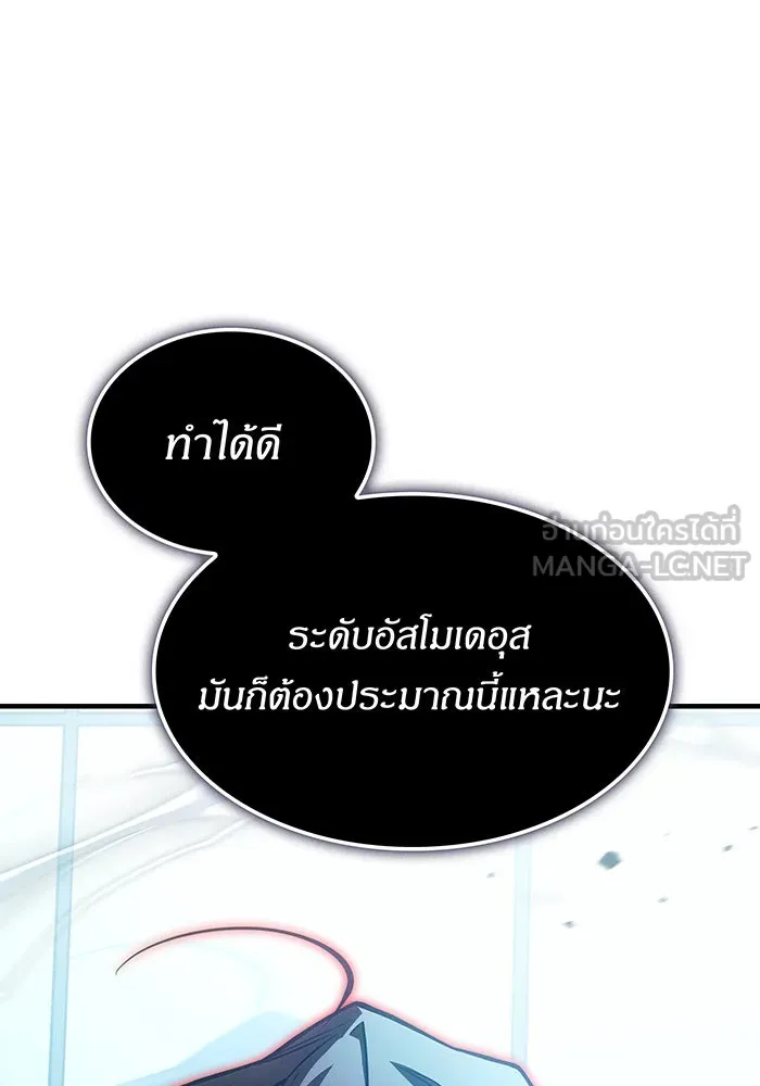 เกิดใหม่พร้อมพลังแห่งราชัน ตอนที่ 110 รูปที่ 141