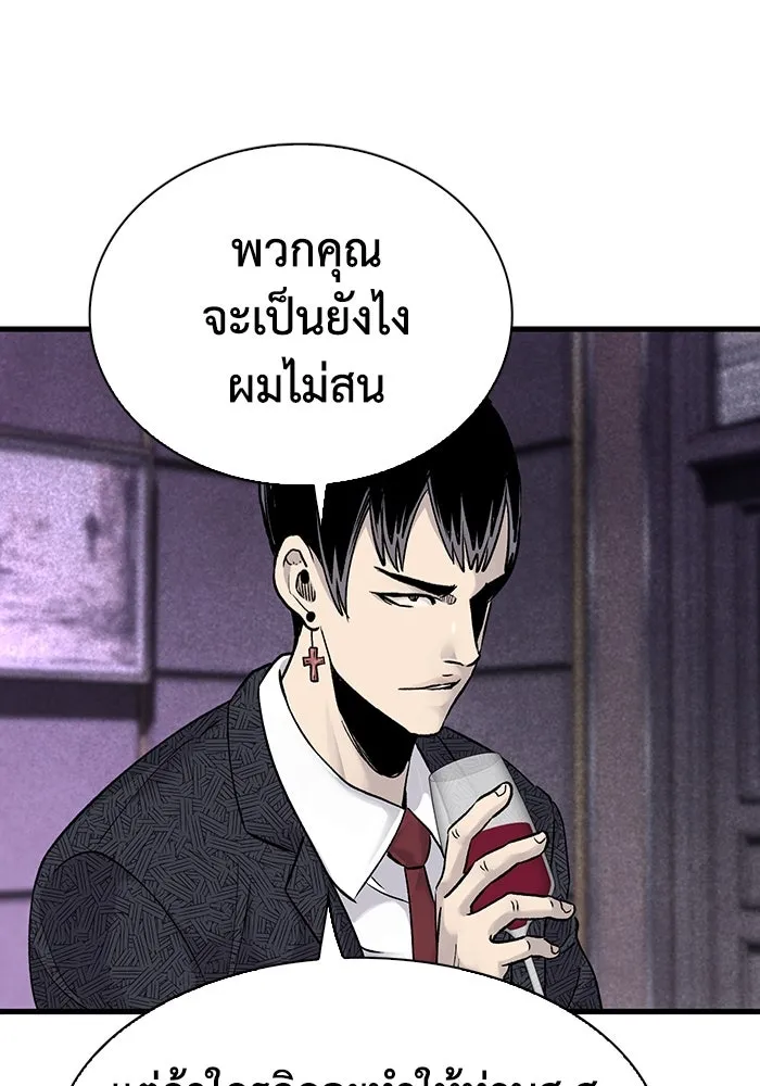 มีนา เกิดมาล่า ตอนที่ 60 รูปที่ 44
