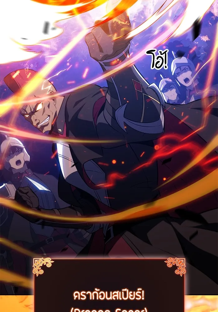 ลูกชายคนเล็กของดยุกคือมือสังหาร ตอนที่ 86 รูปที่ 119