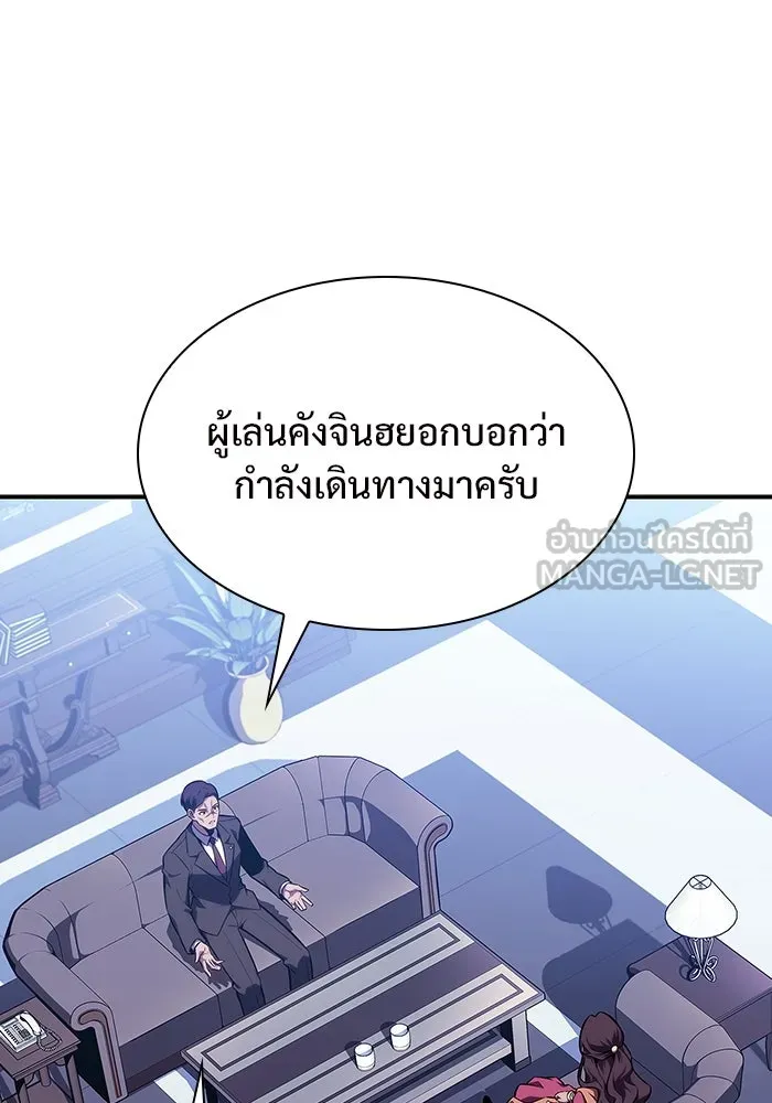 ผู้เล่นหน้าใหม่เลเวลแมกซ์ ตอนที่ 128 ตัวแปรปรากฏตัว (2) รูปที่ 3