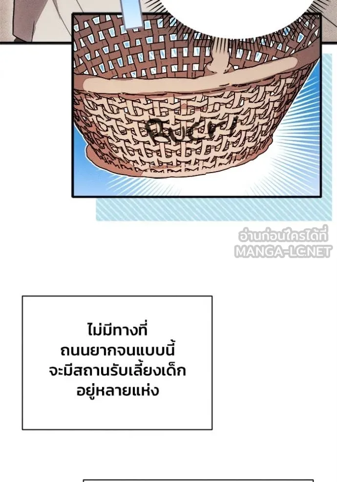 รักนะคะ ป๊ะป๋า ตอนที่ 23 รูปที่ 47