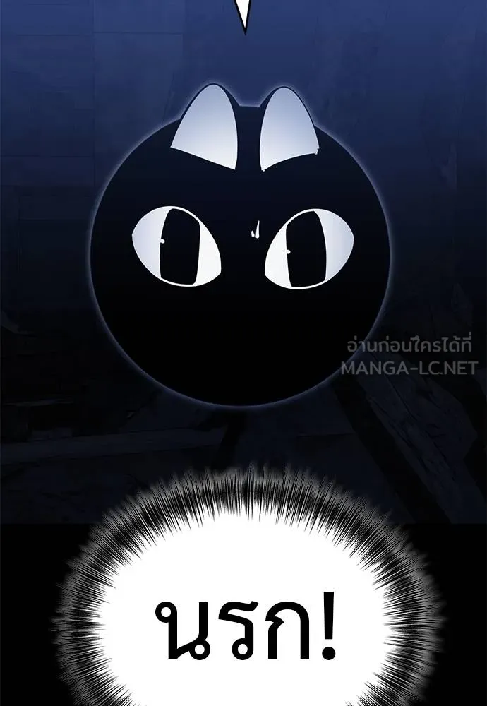 ยมราชลงทัณฑ์ ตอนที่ 75 รูปที่ 143