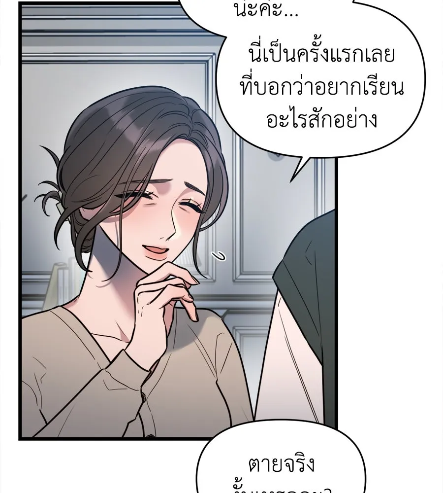 ปรารถนารักอันงดงาม ตอนที่ 2 รูปที่ 22