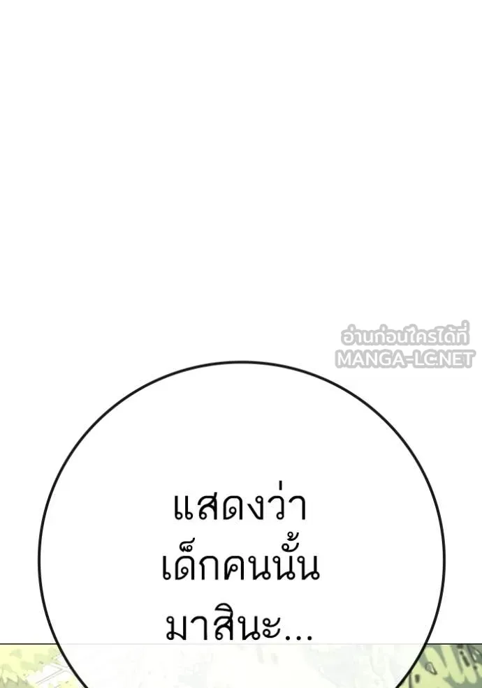 reality ตอนที่ 176 รูปที่ 22