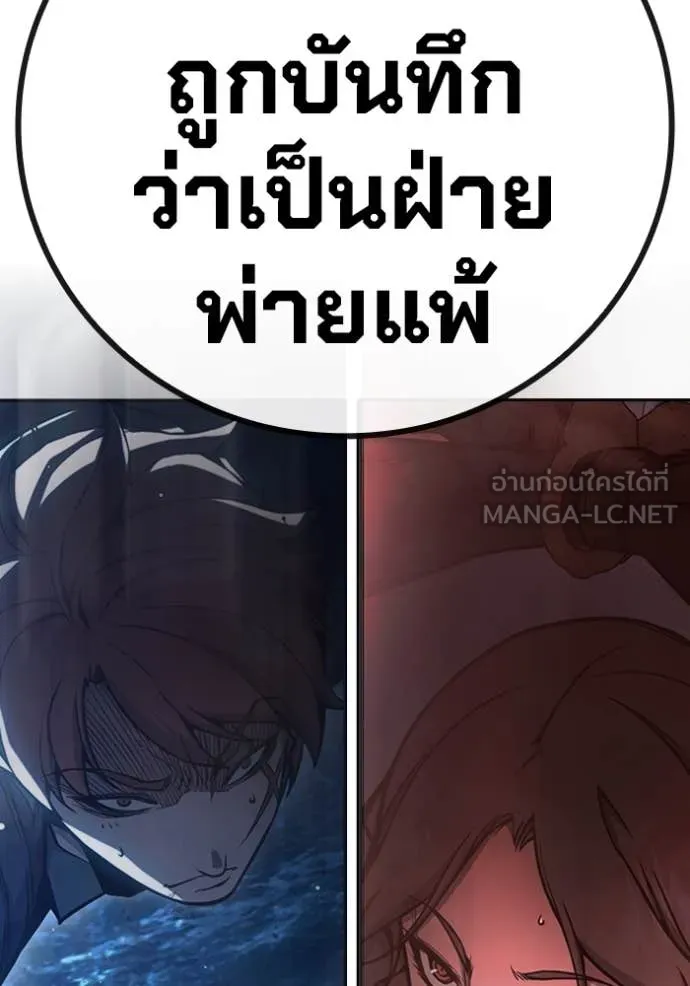 เยาวชนคนคุก ตอนที่ 68 รูปที่ 272