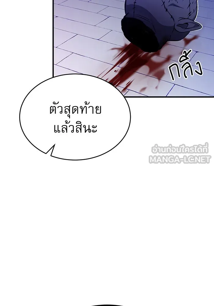จอมเวทเกิดใหม่ในรอบ 66666 ปี ตอนที่ 24 รูปที่ 84