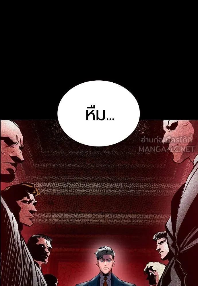 Jungle Juice ตอนที่ 170 รูปที่ 31