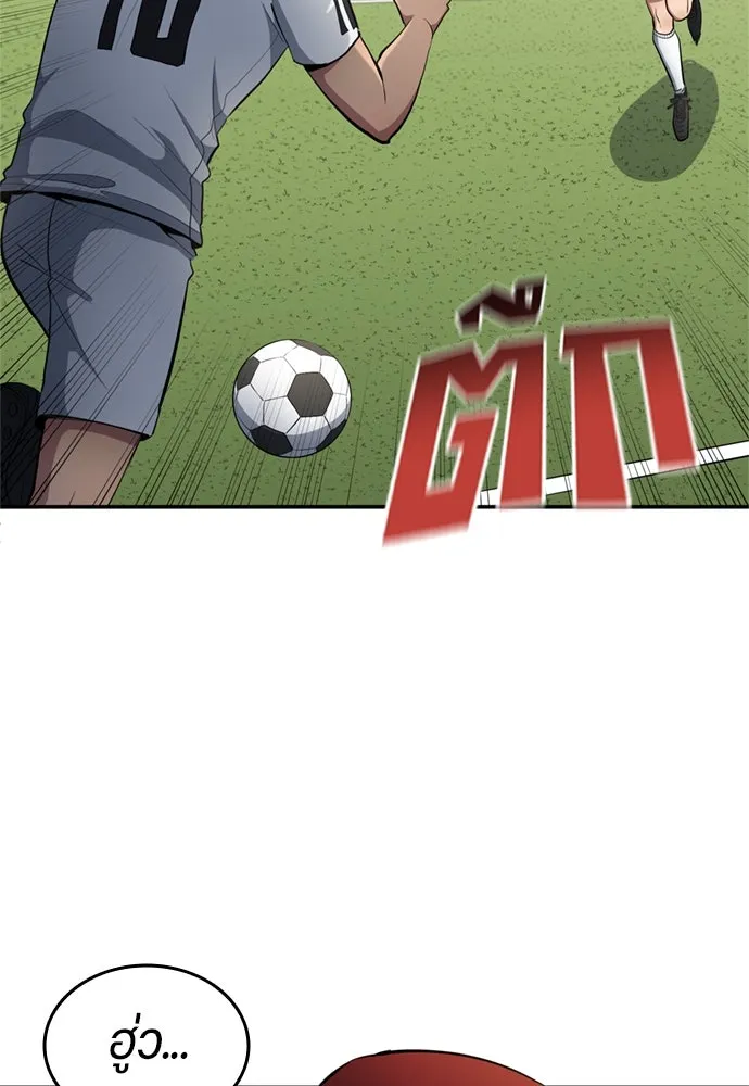 นักเตะแข้งสวรรค์ ตอนที่ 78 รูปที่ 37