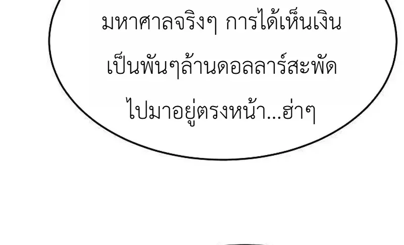 Chairman who wants to live a life of leisure ท_านประธานคนน_แค_อยากสบาย ตอนที่ ตอนที่ 22 รูปที่ 10