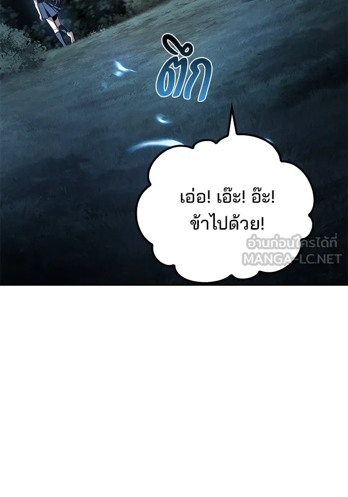 ครัวจอมเวท ตอนที่ 73 รูปที่ 18