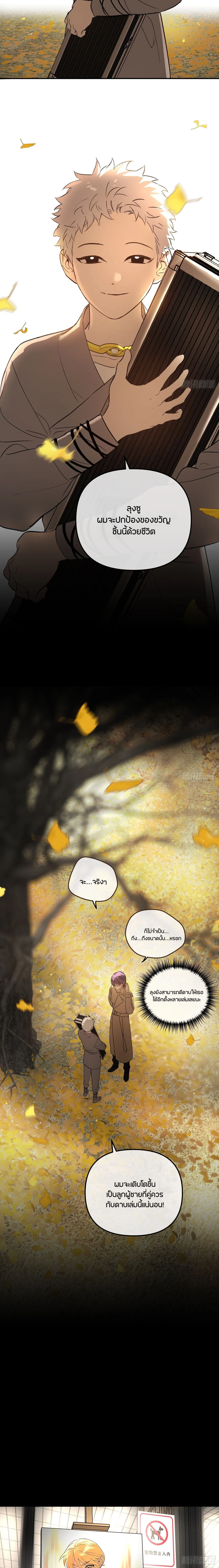 The Evil Ring วงแหวนป_ศาจ ตอนที่ ตอนที่ 49 รูปที่ 7