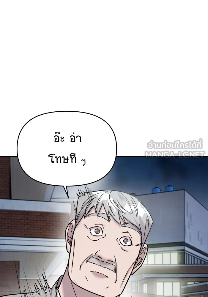 วายร้ายก็อยากมีรัก ตอนที่ 19 รูปที่ 48