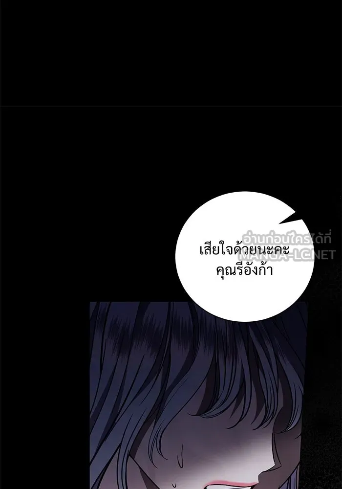 แด่ชู้รักของสามี ตอนที่ 35 รูปที่ 90